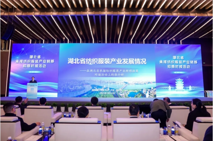汪元程在户外跳蛋承接纺织服装产业转移招商.png